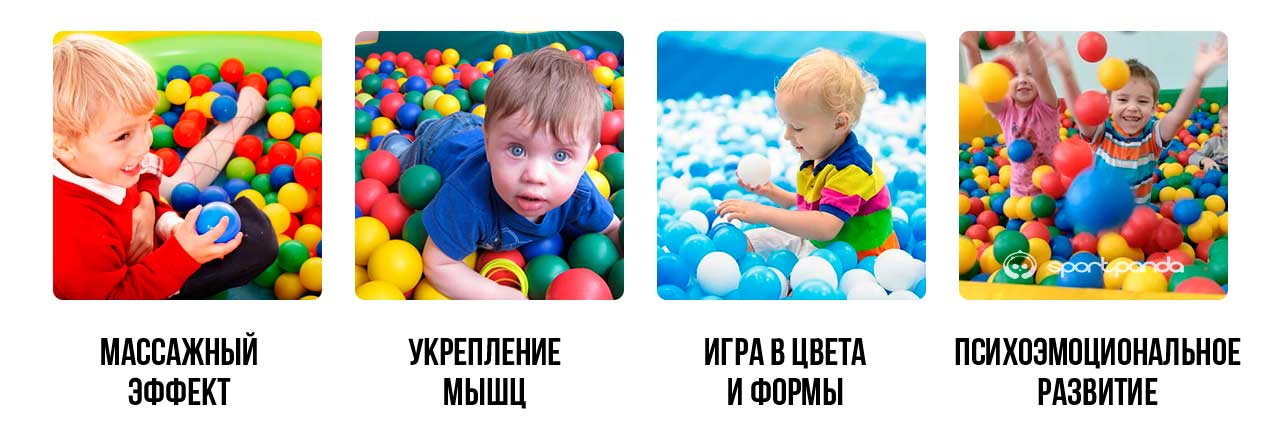 Сухой бассейн с шариками для детей