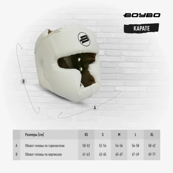 Шлем для карате BoyBo BH100, белый – фото