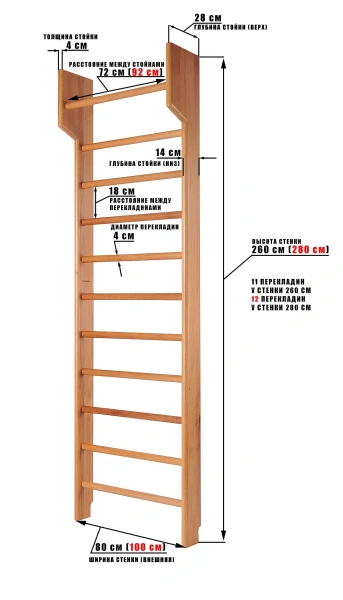 Шведская стенка деревянная БУК ПРЕМИУМ, массив бука, с фиксированным турником – фото