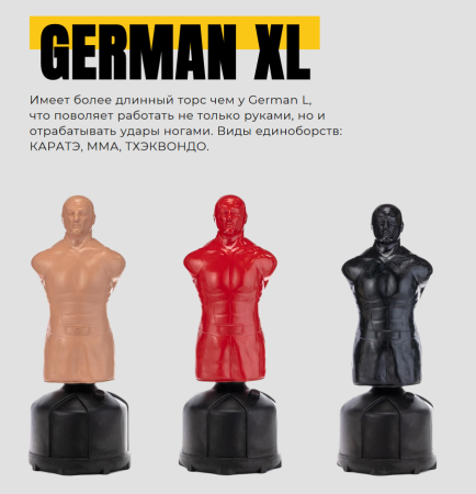 Манекен для бокса Герман Classic XL, чёрный – фото