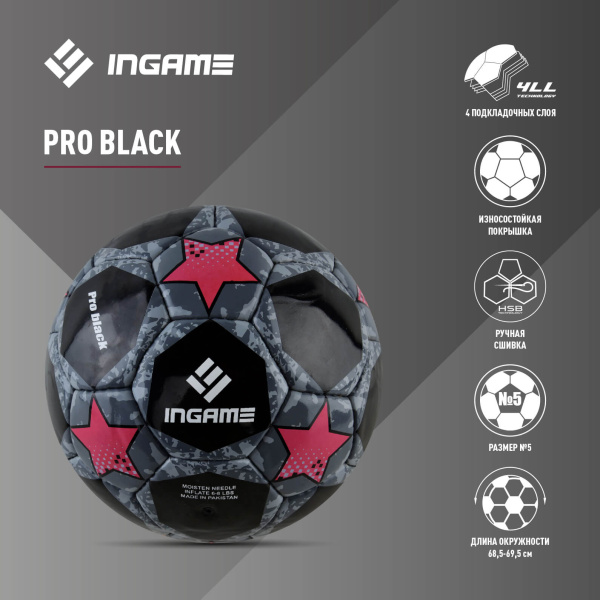 Мяч футбольный INGAME PRO BLACK IFB-117, №5, чёрно-красный – фото