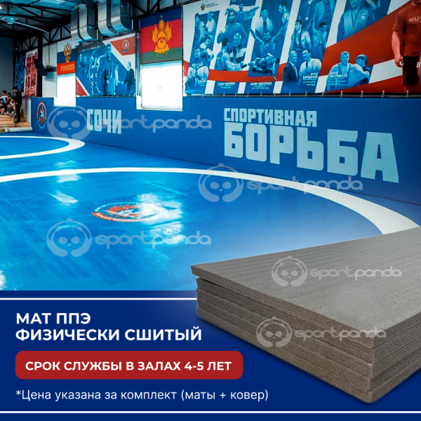  Борцовский ковер SportPanda «СТАНДАРТ» (цена за 1 кв.м), 30 мм, под рейку, 1 цвет