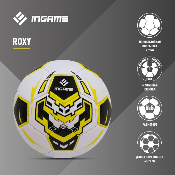 Мяч футбольный INGAME ROXY, №5, жёлтый – фото