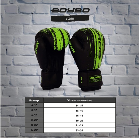 Боксерские перчатки BoyBo Stain BGS322, тренировочные, зелёный – фото