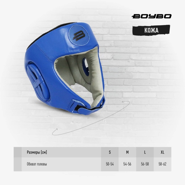 Шлем боксерский BoyBo BH500, для соревнований, синий – фото
