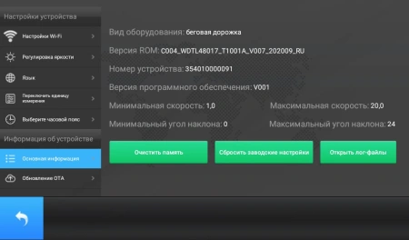 Беговая дорожка Ammity Dim DTM 5018 TFT, электрическая, профессиональная – фото