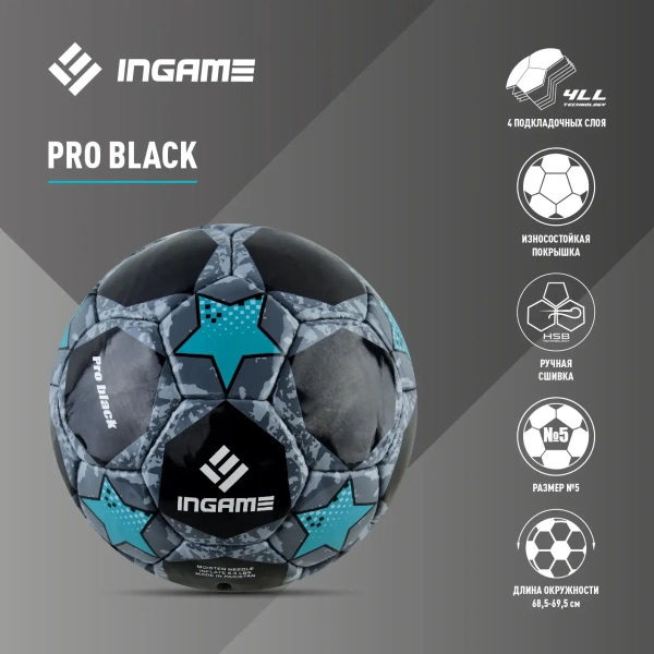 Мяч футбольный INGAME PRO BLACK IFB-117, №5, чёрно-синий – фото