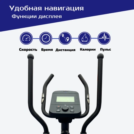 Эллиптический тренажер Royal Fitness RFEL-60, домашний – фото