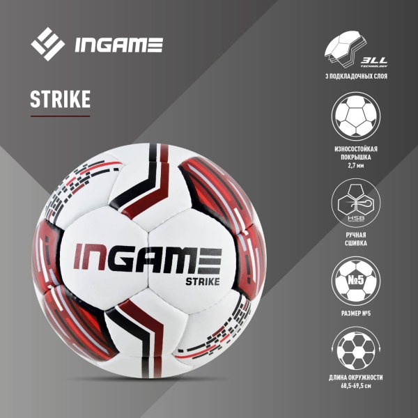 Мяч футбольный INGAME STRIKE IFB-127, №5, бело-красный – фото