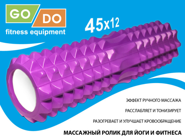 Валик для йоги и фитнеса GO DO YY4-45, 45 x 12 см, массажный, фиолетовый – фото