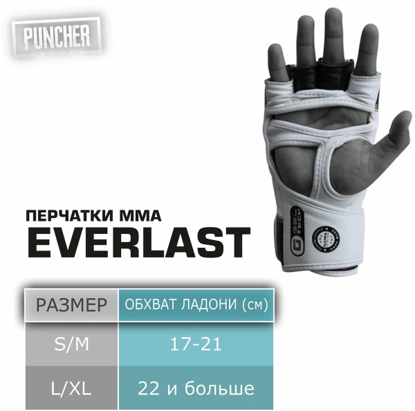 Перчатки для ММА Everlast Everstrike, тренировочные, чёрный / золотой – фото