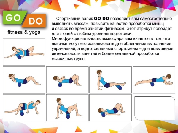 Валик для йоги и фитнеса GO DO YJ-30, 30 x 14.5 см, массажный – фото