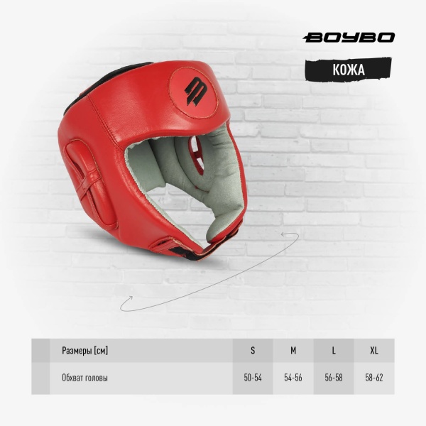 Шлем боксерский BoyBo BH500, для соревнований, красный – фото