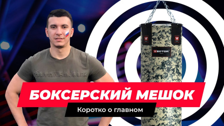 Мешок боксерский «MILITARY 35», ПВХ, 150 см, диаметр 35 см, 40 кг – фото