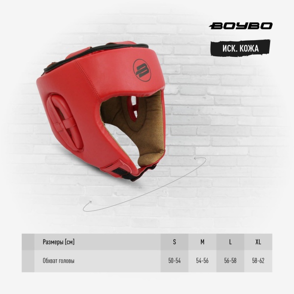 Шлем боксерский BoyBo BH200, для соревнований, красный – фото